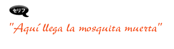Aqui llega la mosquita muerta