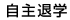 ފw