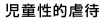 Is