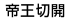 鉤؊J