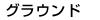 OEh
