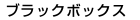 ubN{bNX