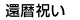 җj