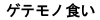 QemH