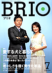 BRIO 04/7