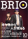 BRIO 05/10