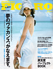 フィガロジャポン 07/6/20