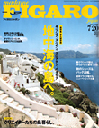 フィガロジャポン 07/7/20