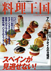 料理王国 02/7