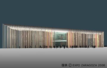 Pabellon Espana